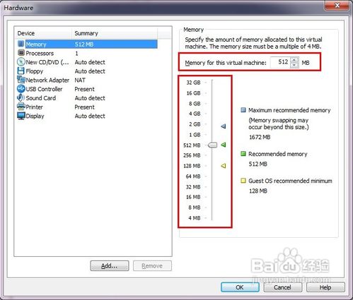 VMware虚拟机的架构