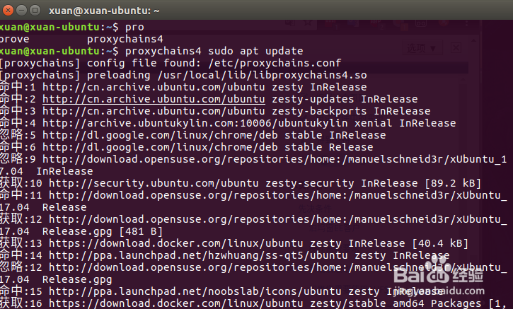 Ubuntu17.04安装docker17.09