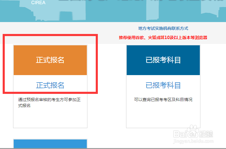 如何报考房地产经纪人协理考试?