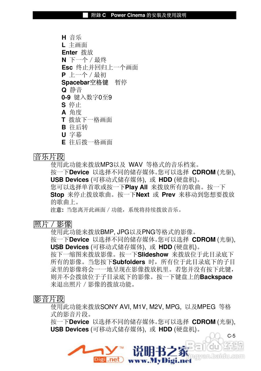TCL K21笔记本电脑使用说明书:[11]
