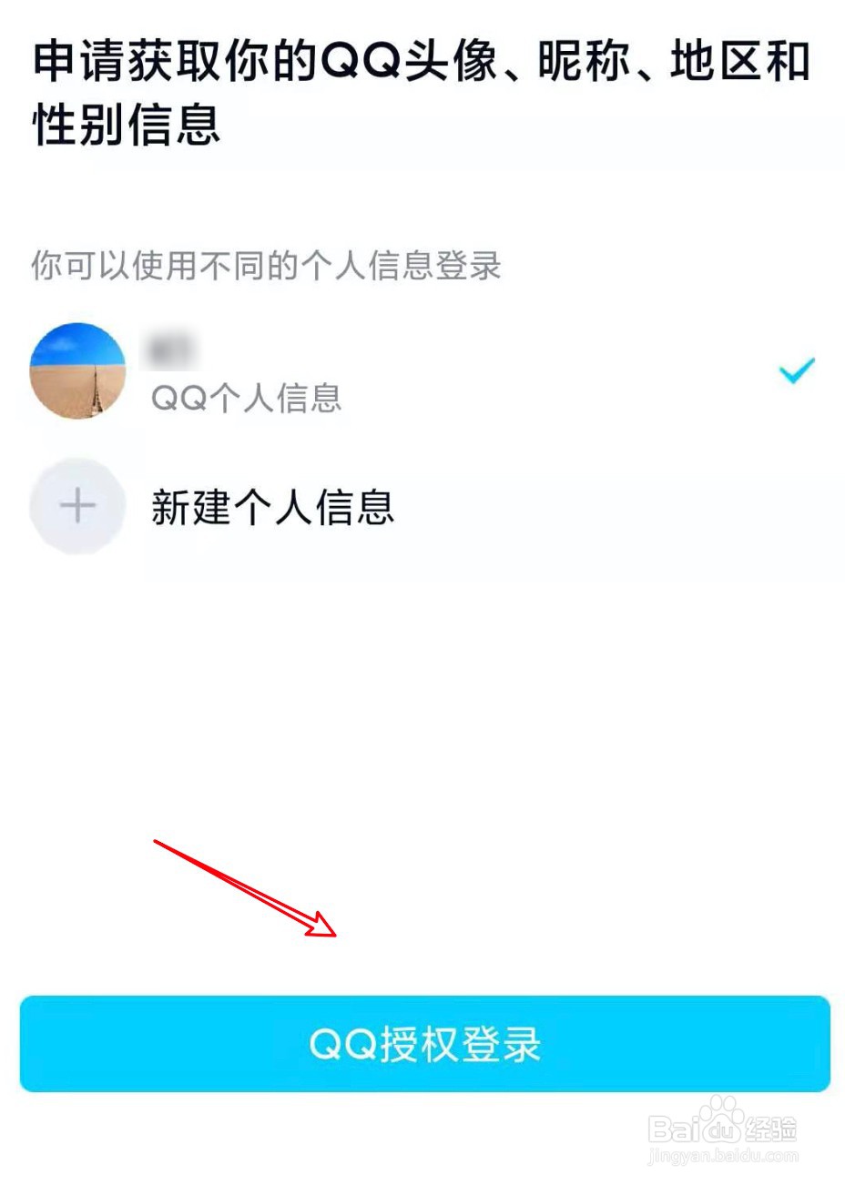 qq怎么扫二维码登录