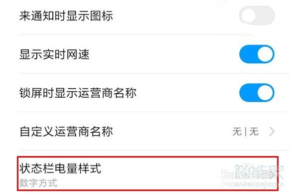 小米cc9pro如何显示电量百分比