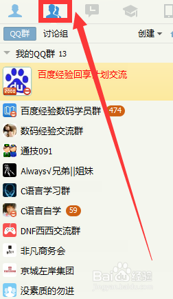怎么屏蔽指定QQ群的消息？