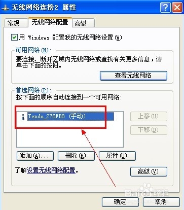 如何把无线网卡设置成wifi热点