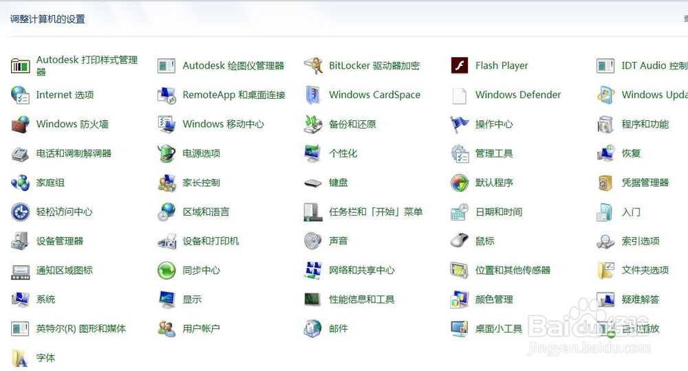 怎样卸载电脑上的软件