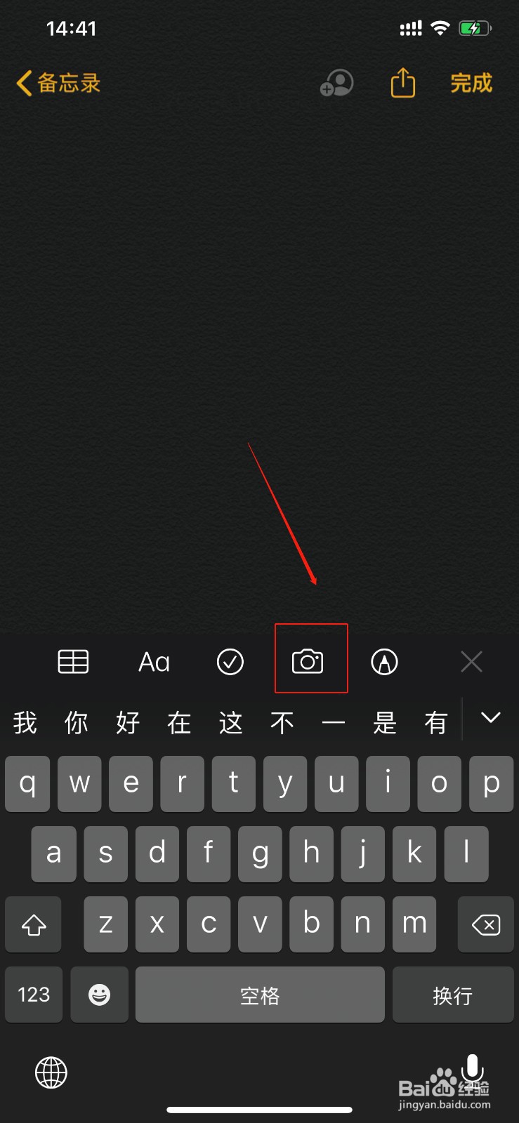苹果手机怎么涂鸦图片
