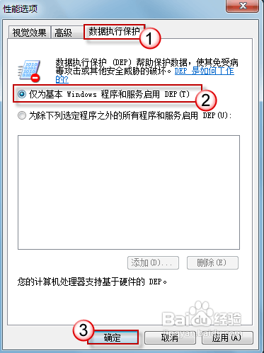 Outlook不稳定,时常崩溃