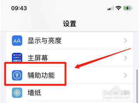 苹果手机屏幕亮度一会亮一会暗