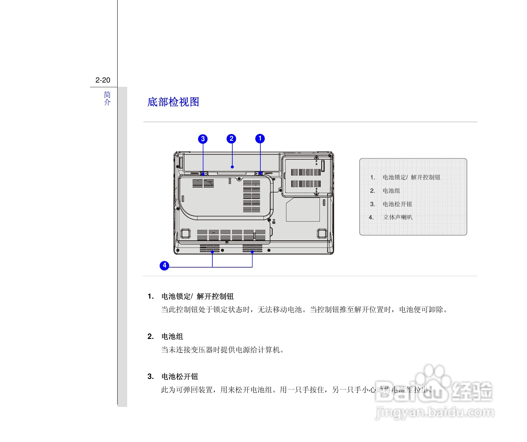 微星MSI CR400笔记本电脑使用说明书:[5]