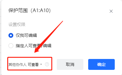 锁定单元格怎么操作