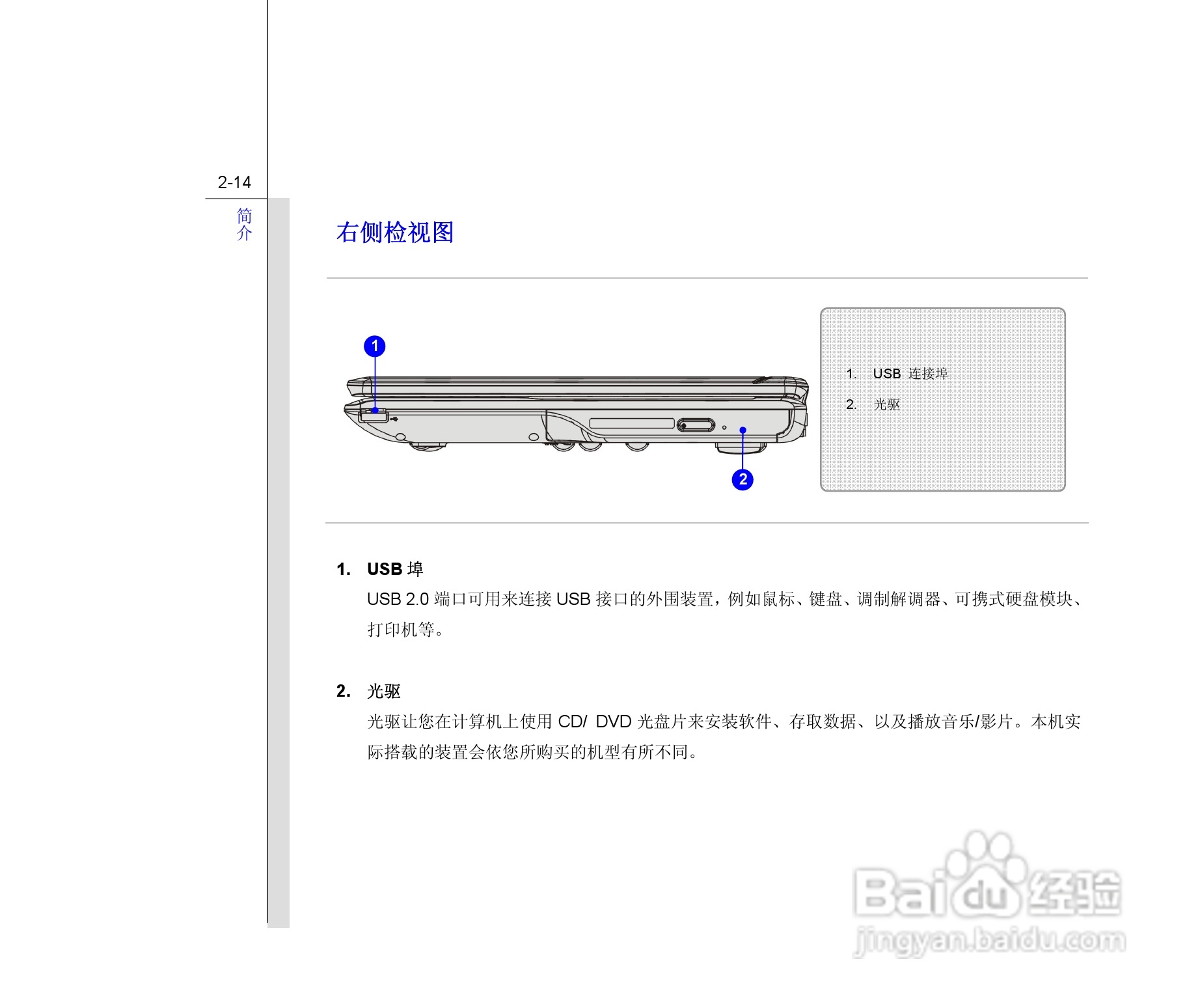 微星MSI CR620笔记本电脑使用说明书:[4]