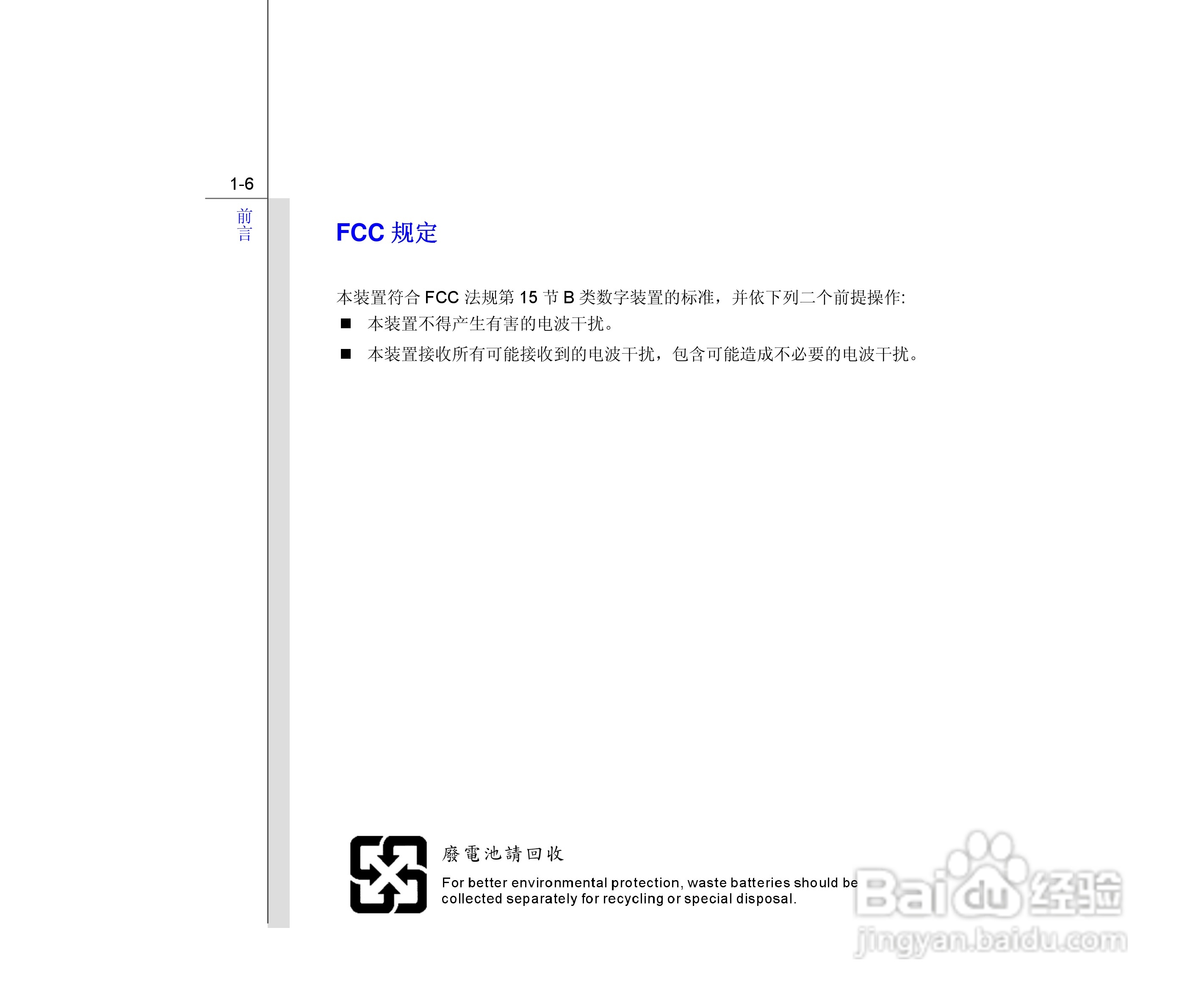 微星MSI CX500笔记本电脑使用说明书:[1]