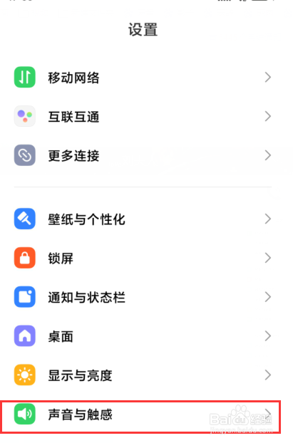 小米 Civi 3怎么设置开启静音时屏蔽媒体音