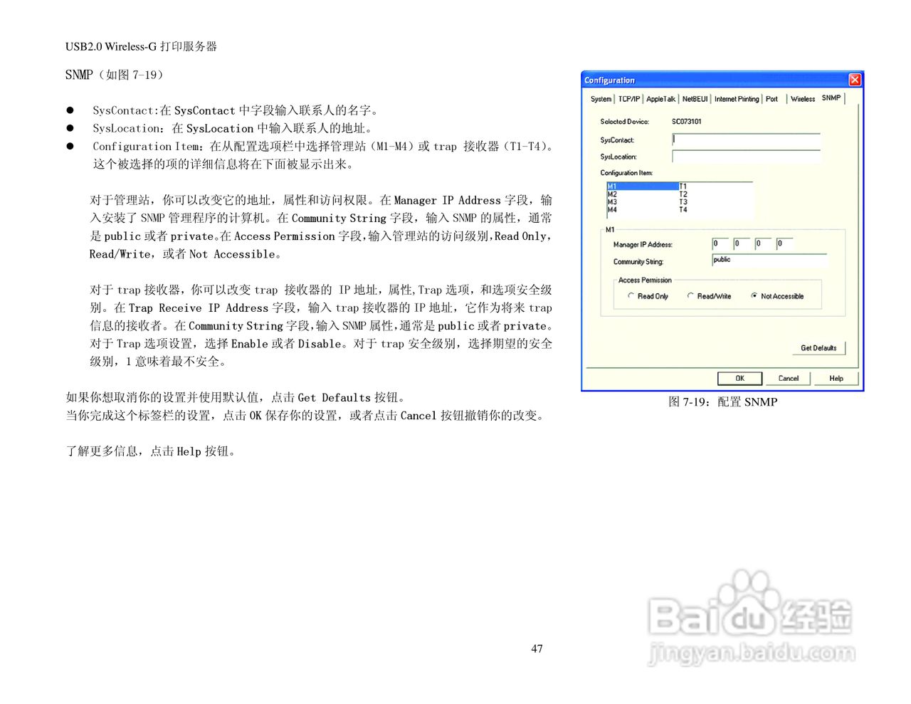 思科交换机WPS54GU2-CN型使用说明书:[5]