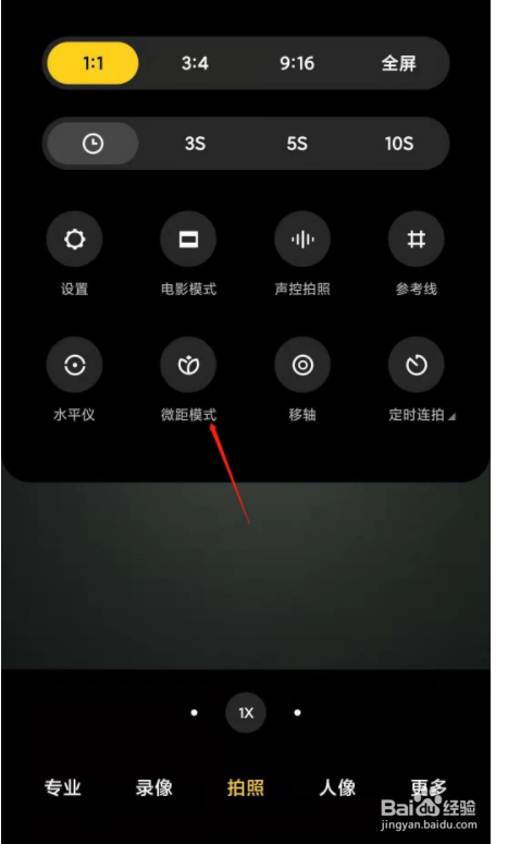 小米10s如何拍微距