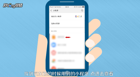 如何查询微信公众号内的店铺的订单信息