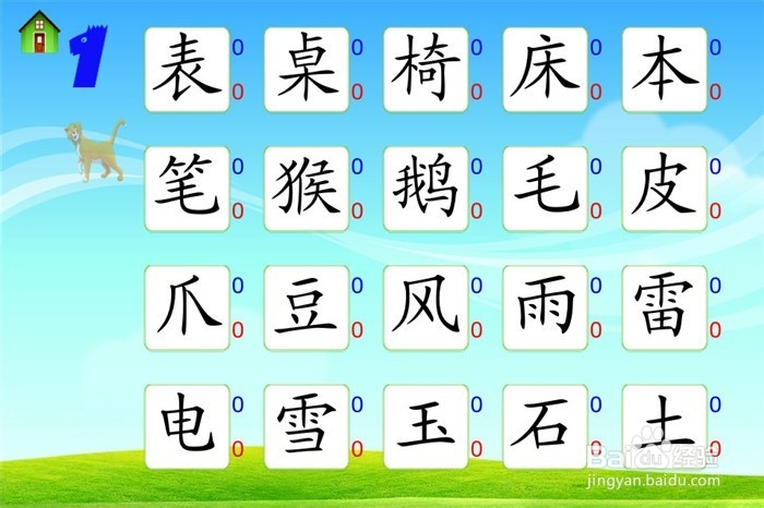 怎样让孩子从小就练就一手好字?