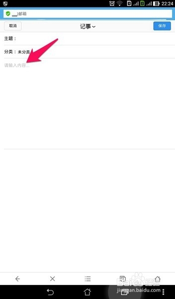 手机/电脑/平板/笔记本同步传输文字