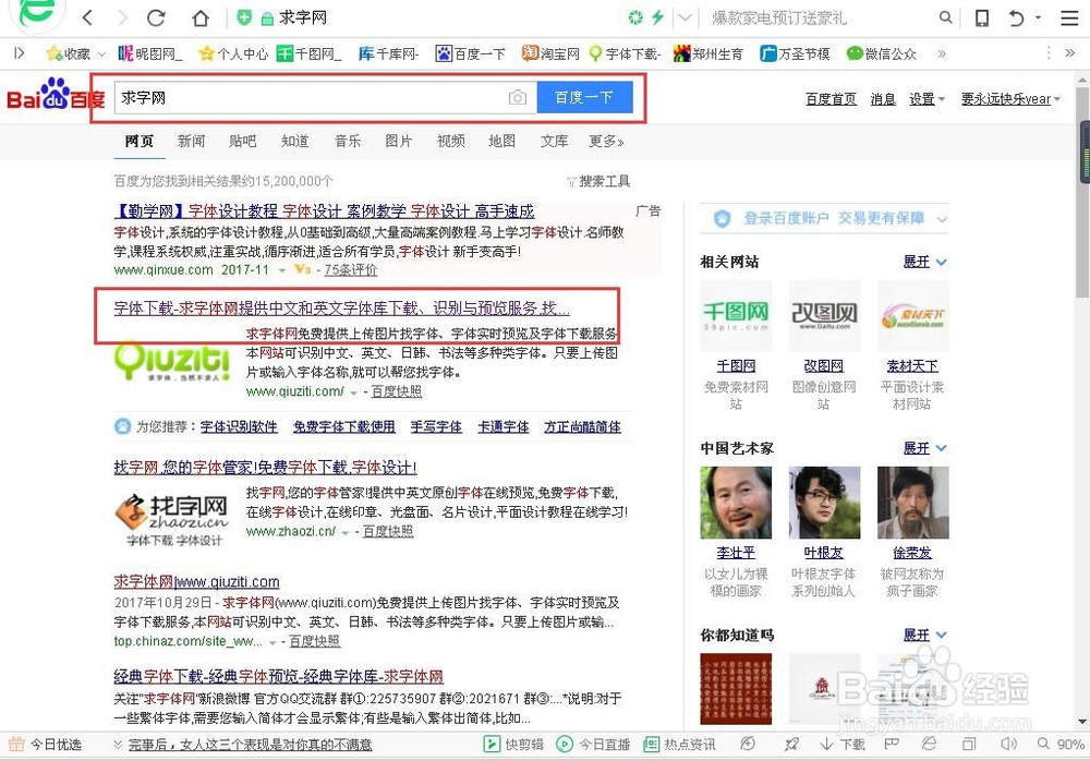 怎么找这个字是什么字体