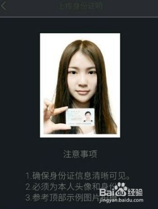 快手直播怎么申请权限方法