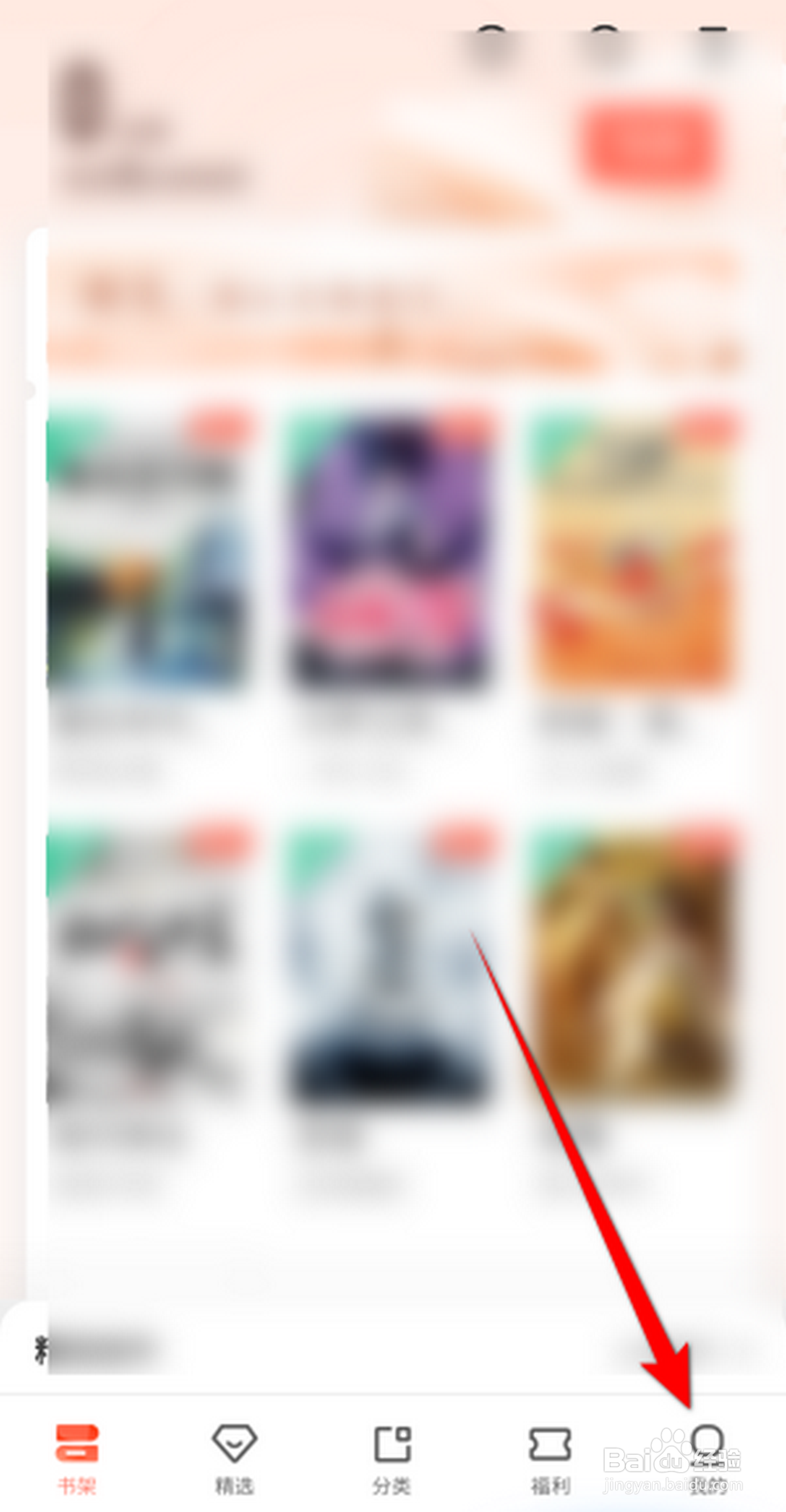 宜搜小说APP怎么查看我的浏览历史