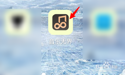音乐无界怎么修改个人性别