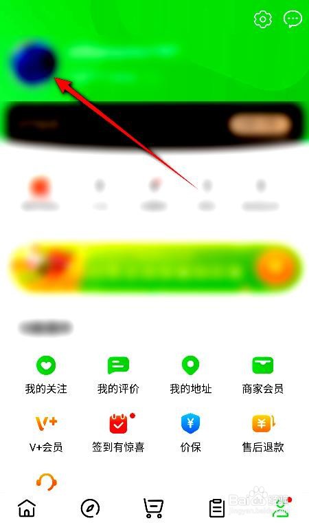 京东到家app修改密码的操作步骤