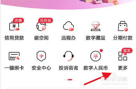 中国工商银行app我的储蓄国债在哪里