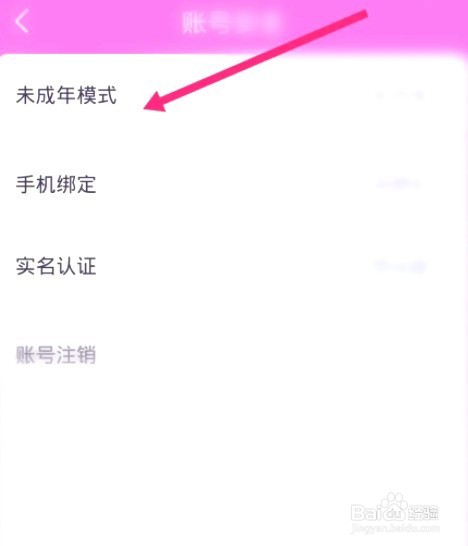 声洞中到哪开启未成年模式
