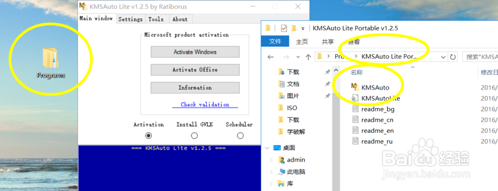 免费激活office365教程二
