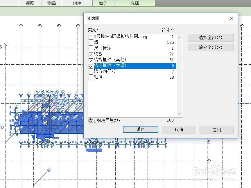 Revit如何完成建筑物整层构件的复制