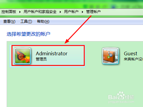如何给电脑添加开机密码