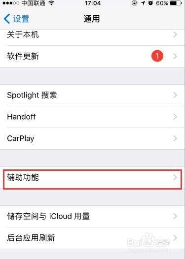 如何设置让iPhone待机更久