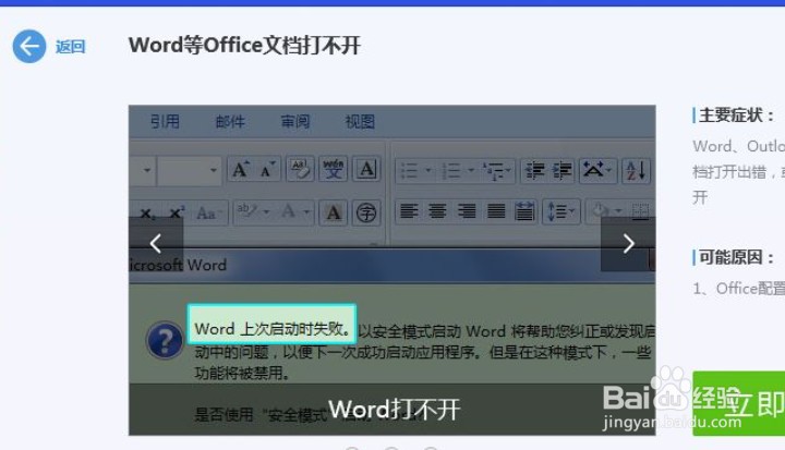 文档打不开怎么解决