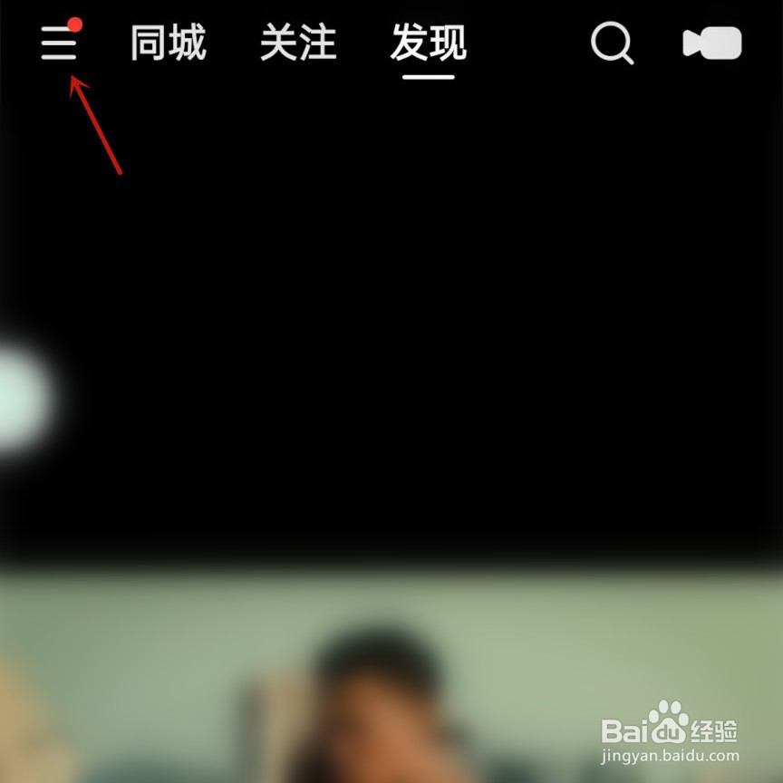 快手创作者中心如何开通