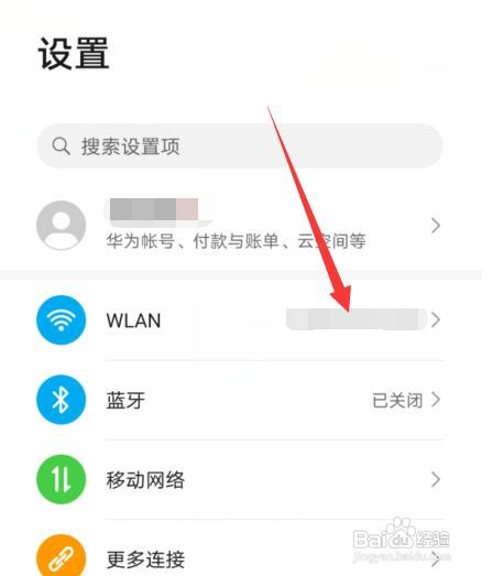 华为手机网络连接不可用是怎么回事