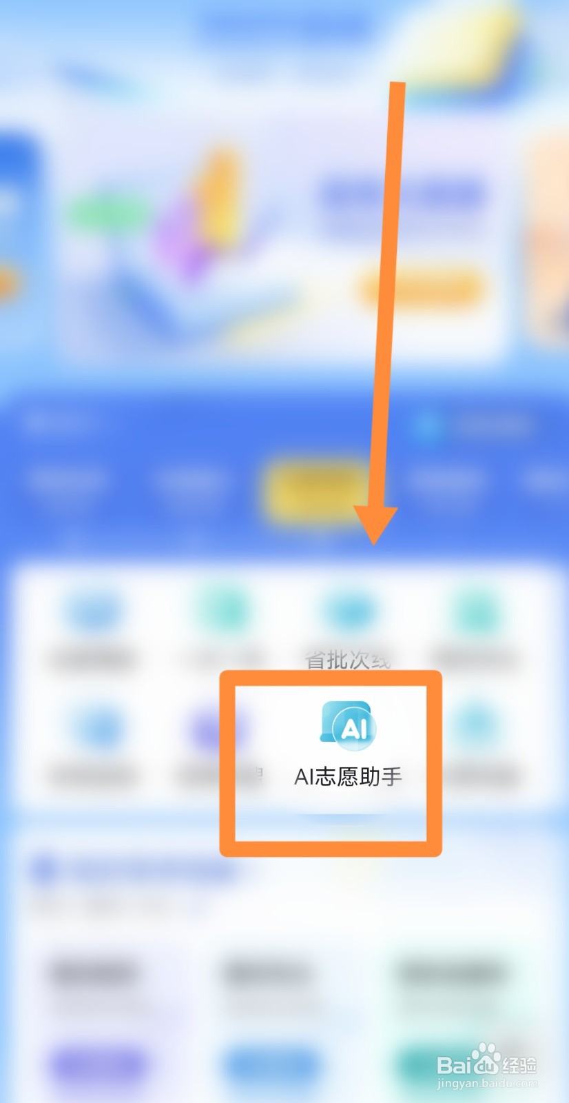 高考成绩400分左右怎么填志愿