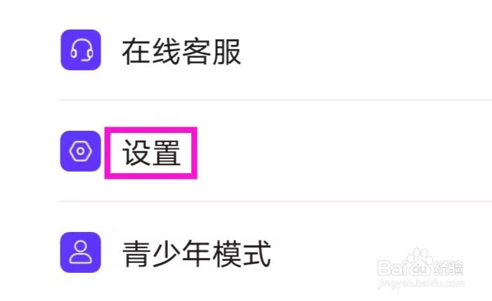 被窝视频聊天如何注销账号