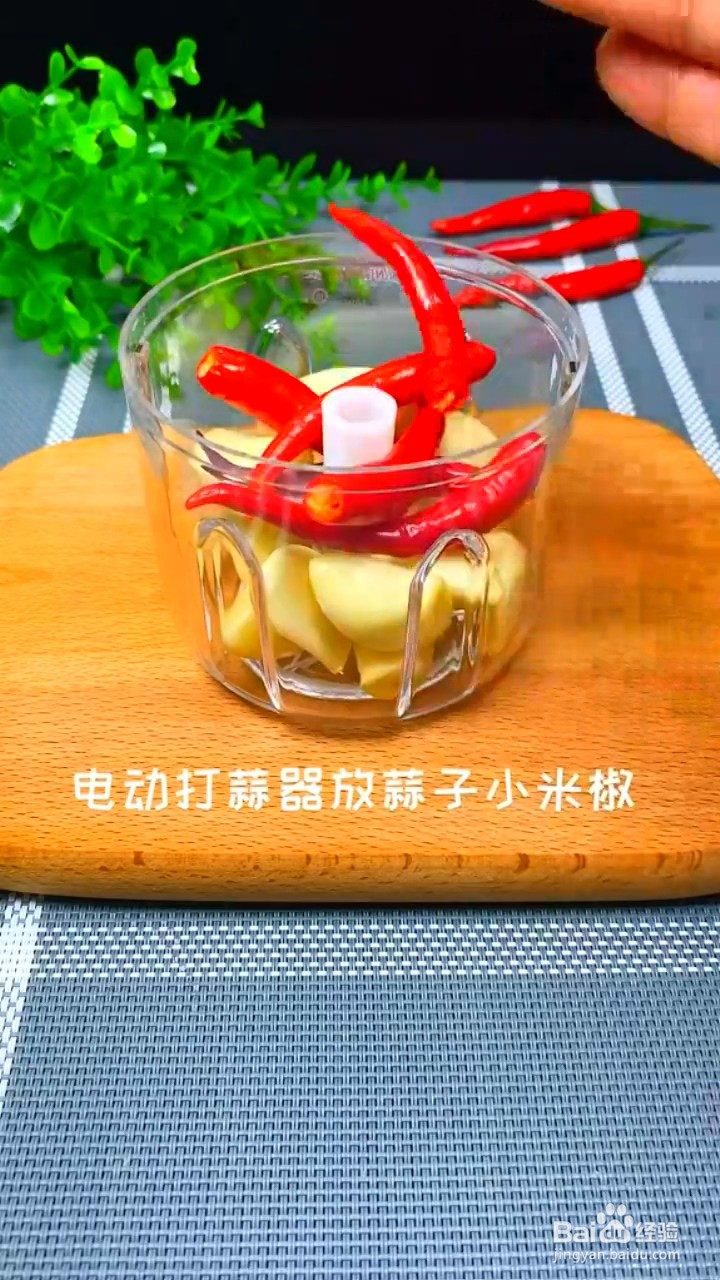 如何制作粉丝蒜蓉虾