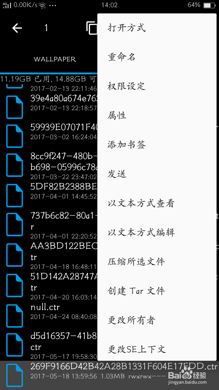 三分钟学会提取OPPO手机主题中的单个壁纸