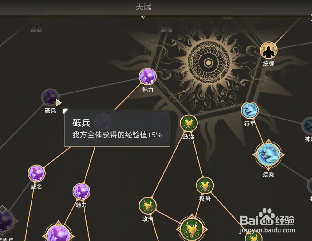 部落与弯刀天赋怎么得