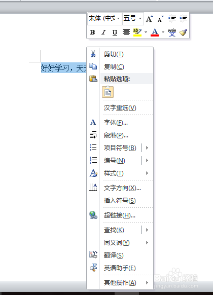 word文档入门及字体基本操作