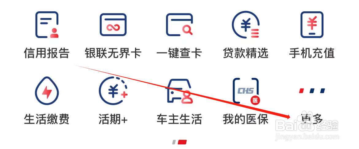 云闪付如何查看京东优选