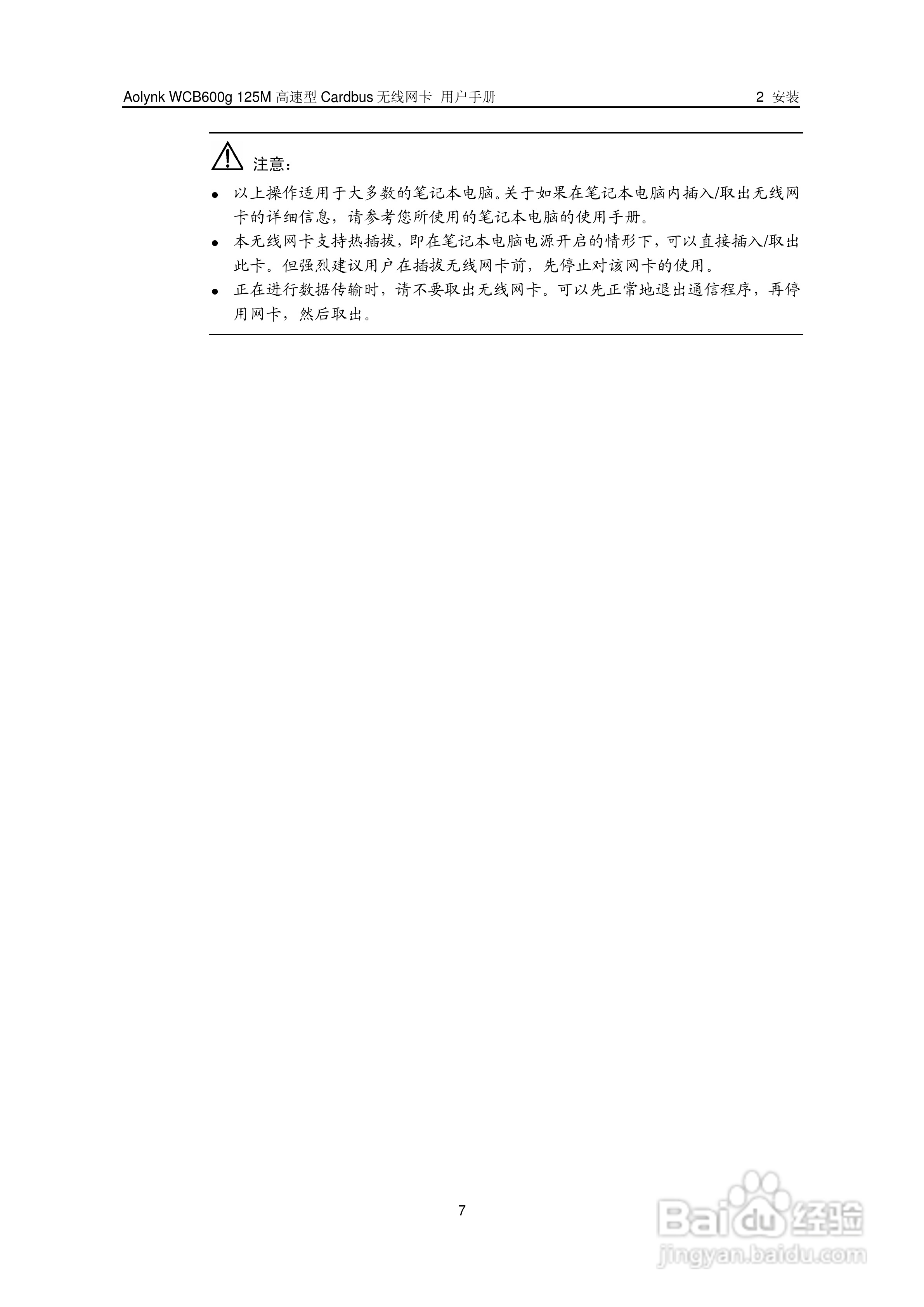华三交换机WCB600g125M型说明书:[1]