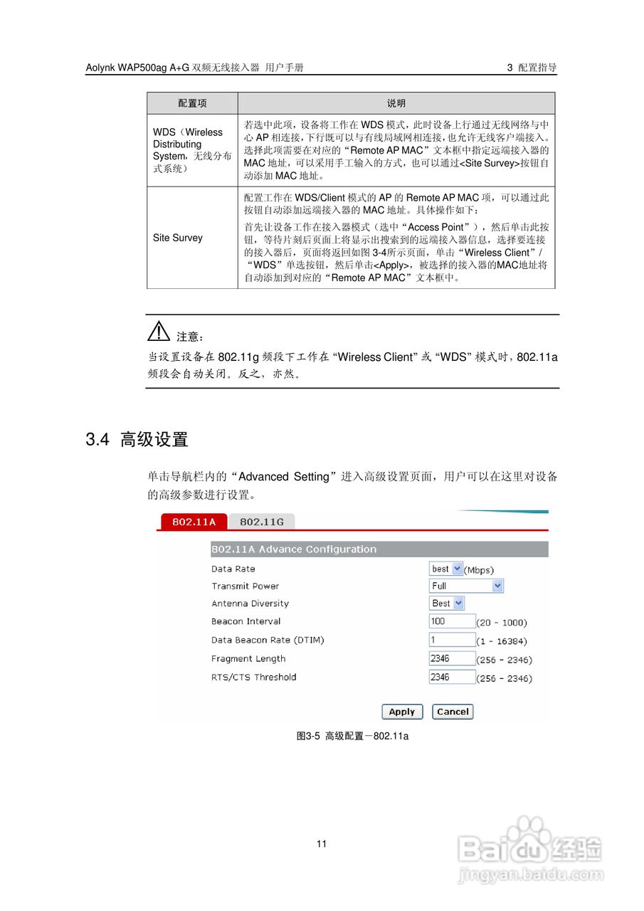 华三交换机WAP500agA+G型说明书:[2]