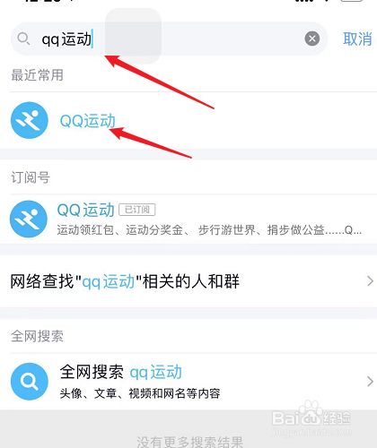 怎么关闭qq运动让别人看不到