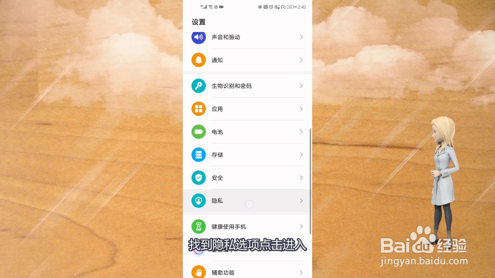 隐藏应用怎么设置