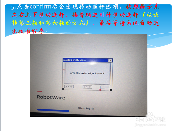 五步解决大幅度校准ABB机器人触摸屏的方法