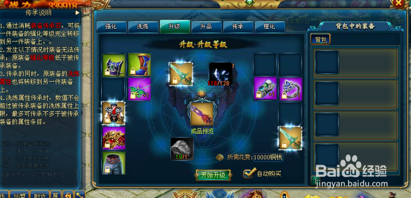 如何玩公益服英雄斩邪（网页游戏）