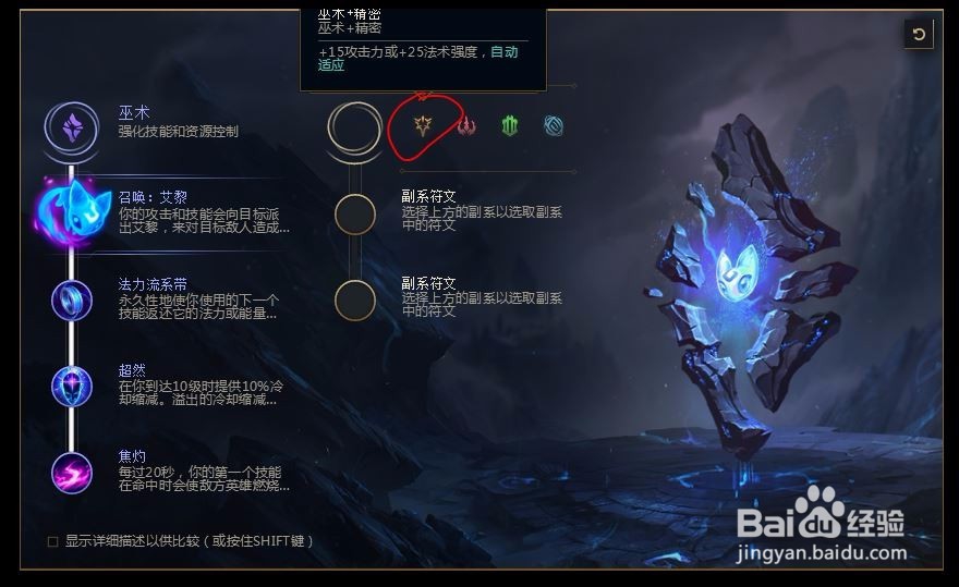 2018lolS8英雄联盟s8发条魔灵 奥莉安娜符文天赋